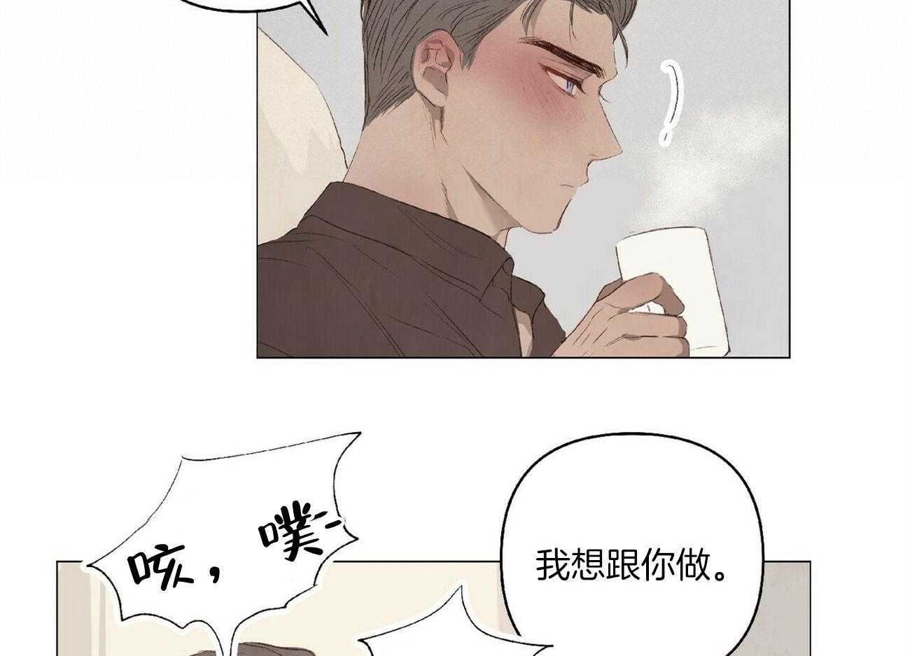 《粘人的狗东西》第36话 恋人的第一次 第7页