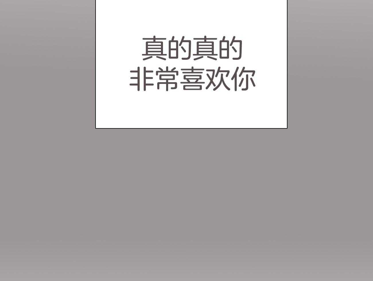 《粘人的狗东西》第37话 嗯！我是你的 第10页