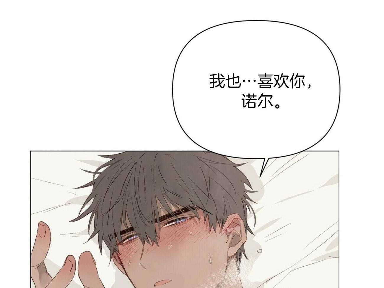 《粘人的狗东西》第37话 嗯！我是你的 第13页