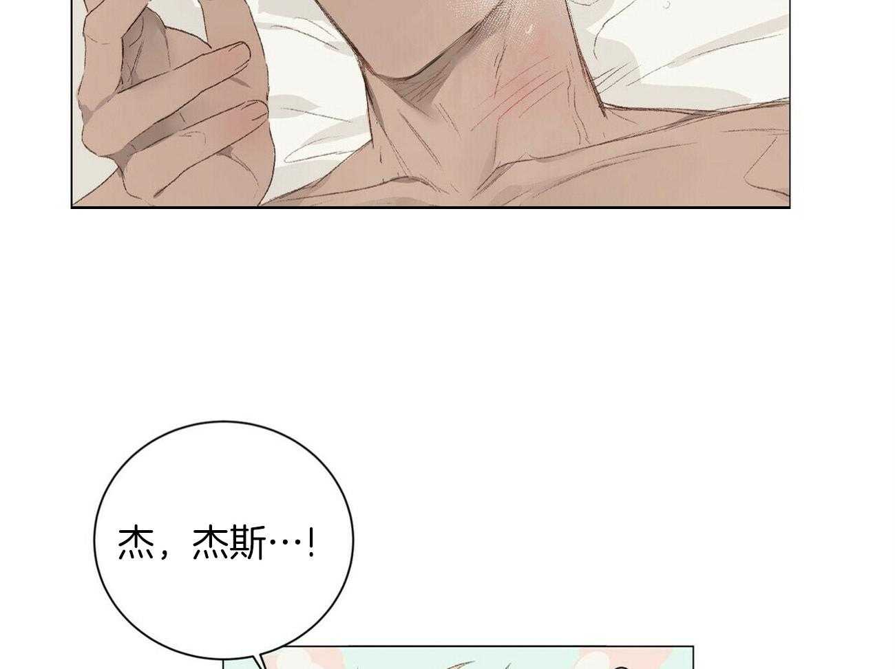 《粘人的狗东西》第37话 嗯！我是你的 第14页