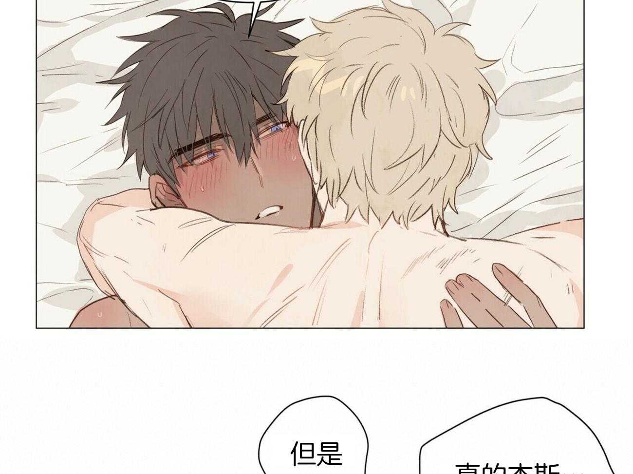 《粘人的狗东西》第37话 嗯！我是你的 第18页
