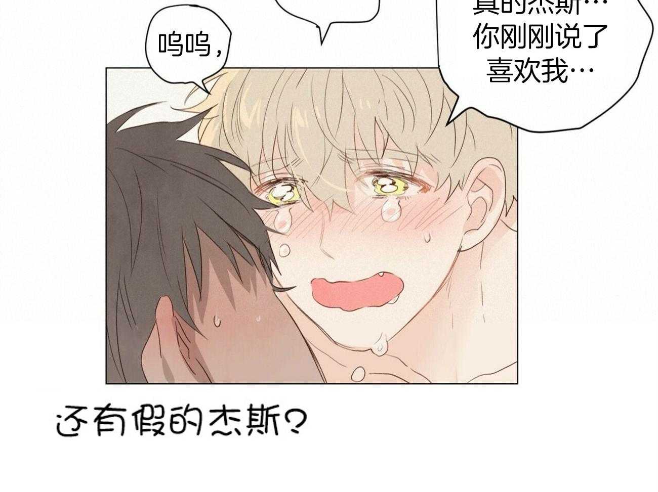 《粘人的狗东西》第37话 嗯！我是你的 第19页