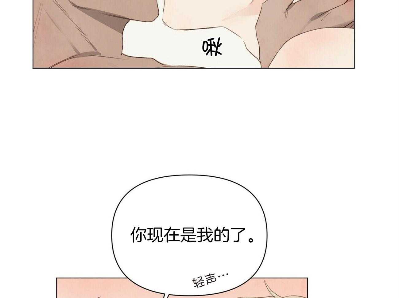 《粘人的狗东西》第37话 嗯！我是你的 第21页