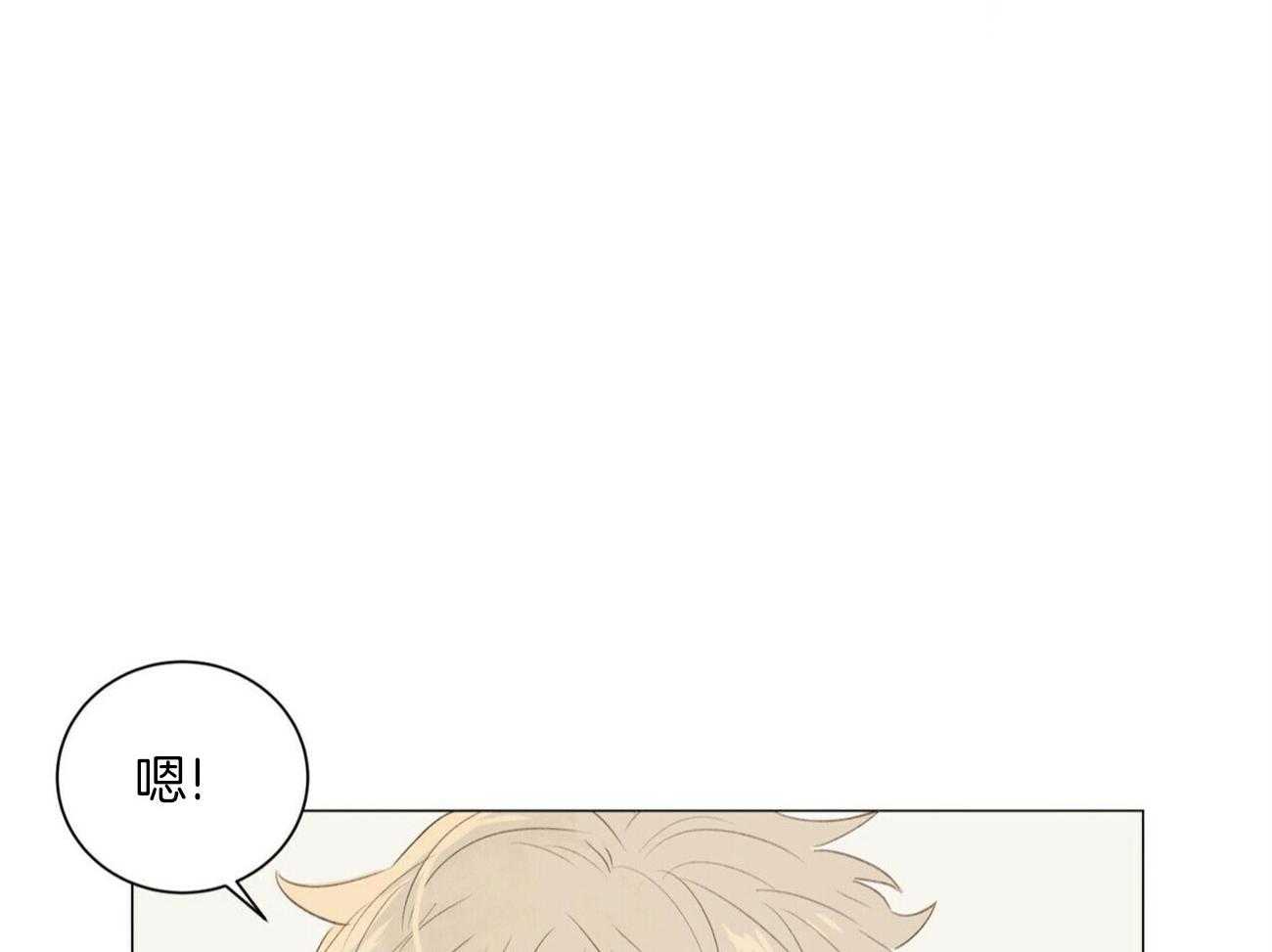 《粘人的狗东西》第37话 嗯！我是你的 第23页