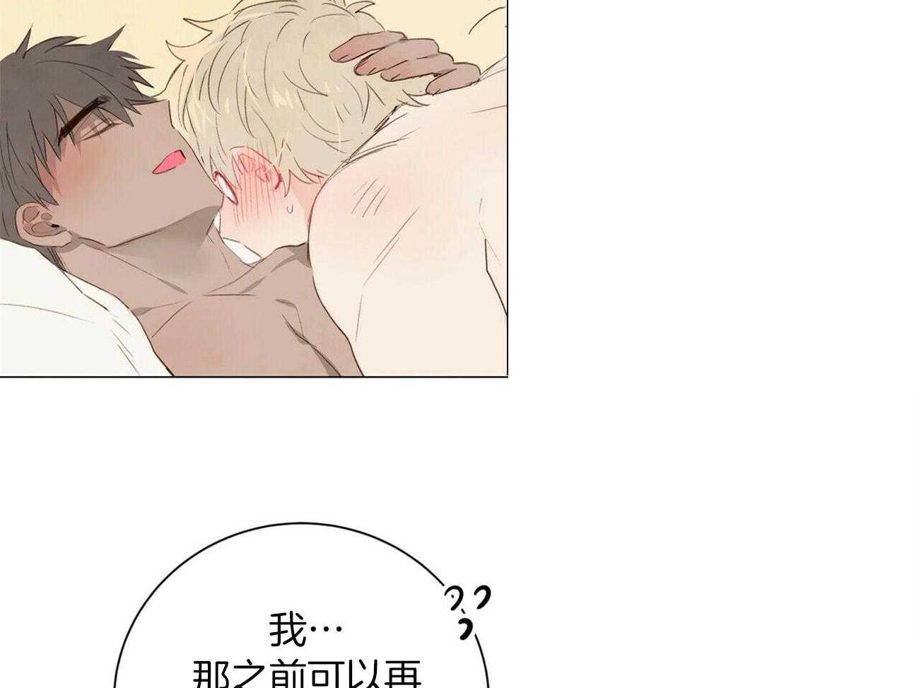 《粘人的狗东西》第37话 嗯！我是你的 第26页