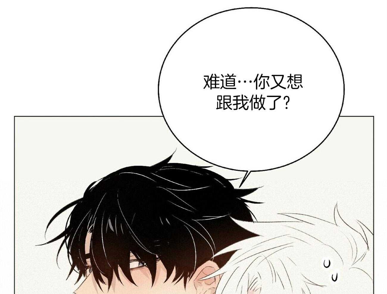 《粘人的狗东西》第40话 自作自受 第12页