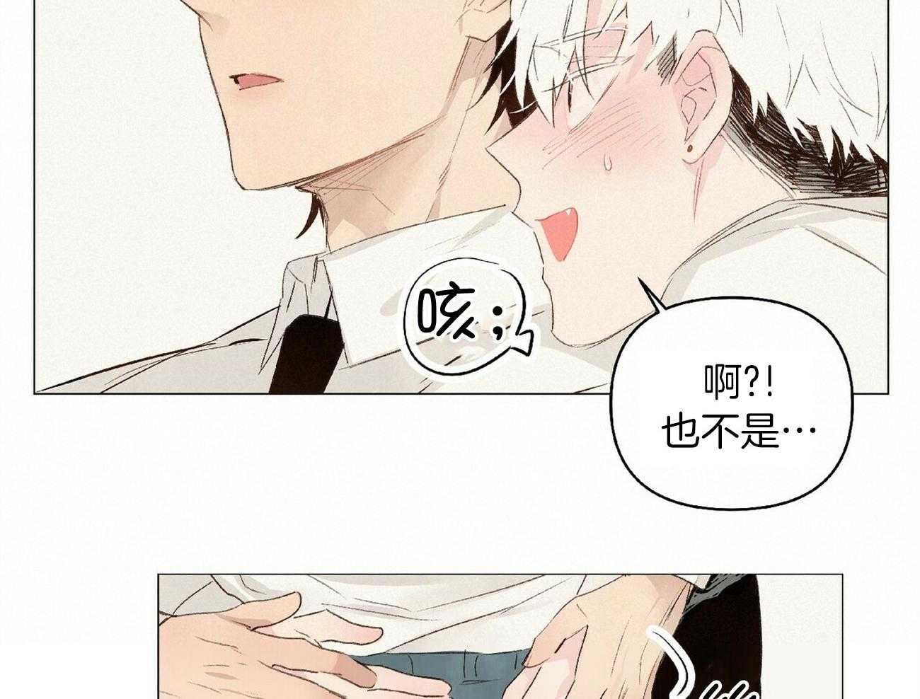 《粘人的狗东西》第40话 自作自受 第13页