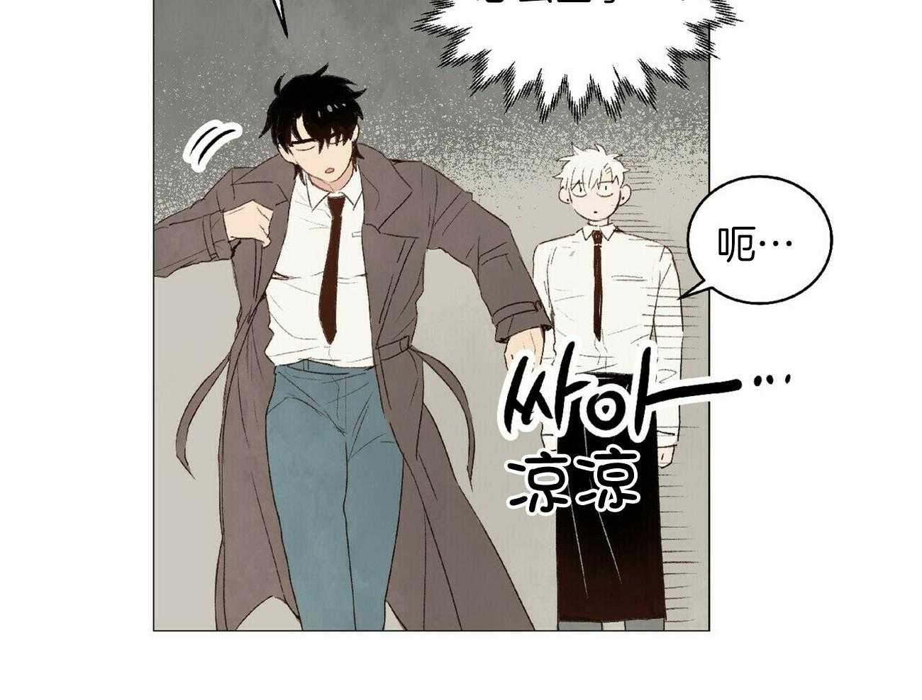 《粘人的狗东西》第40话 自作自受 第15页