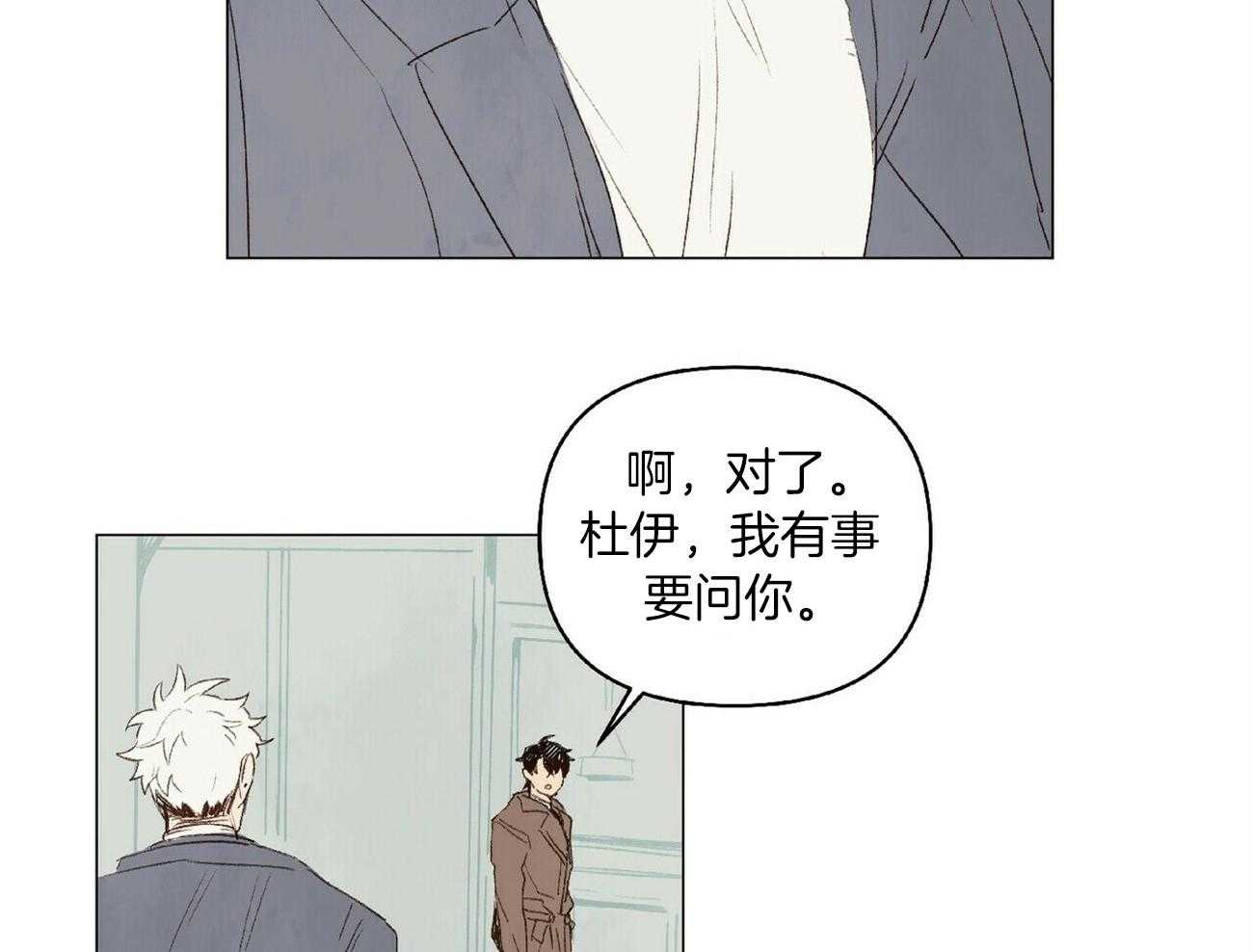 《粘人的狗东西》第40话 自作自受 第17页