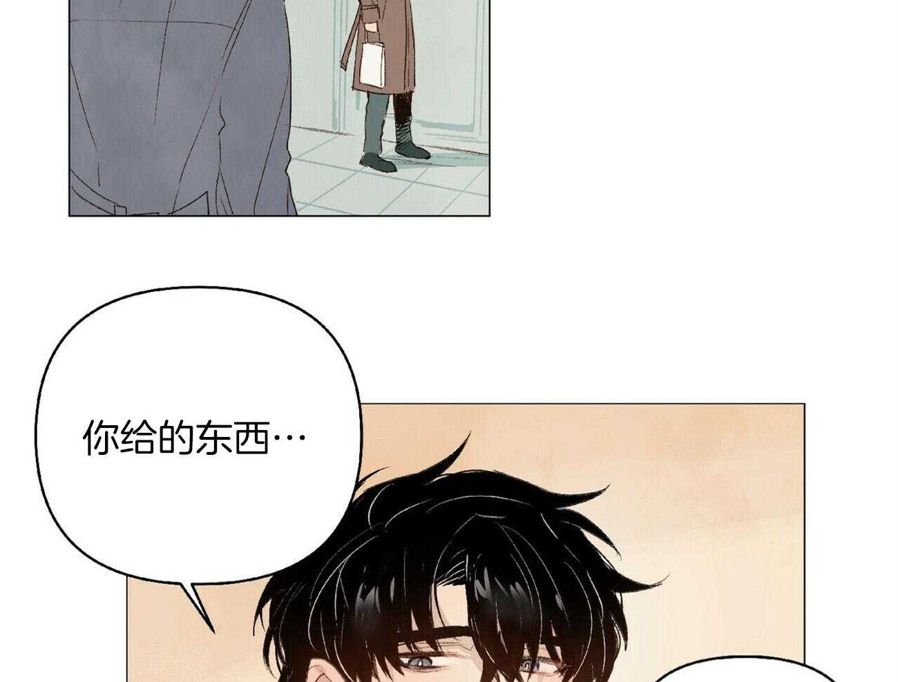 《粘人的狗东西》第40话 自作自受 第18页
