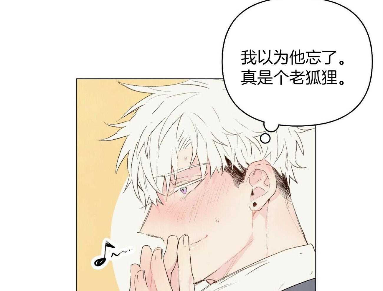 《粘人的狗东西》第40话 自作自受 第21页