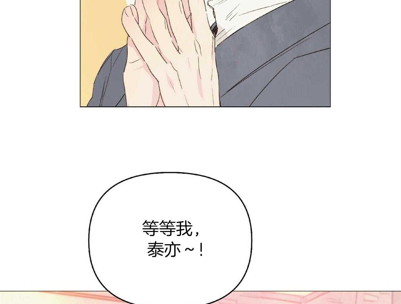 《粘人的狗东西》第40话 自作自受 第22页