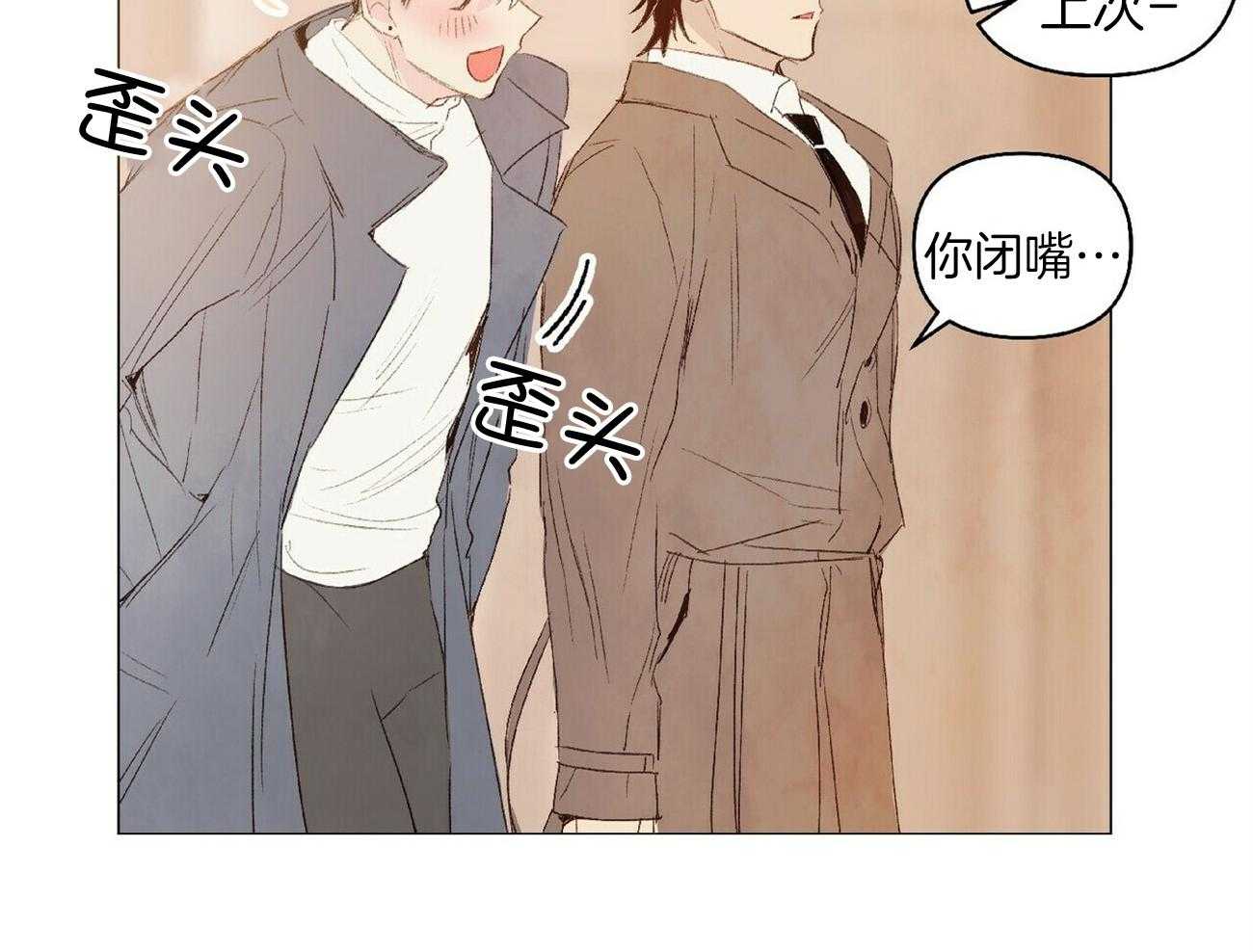 《粘人的狗东西》第40话 自作自受 第25页