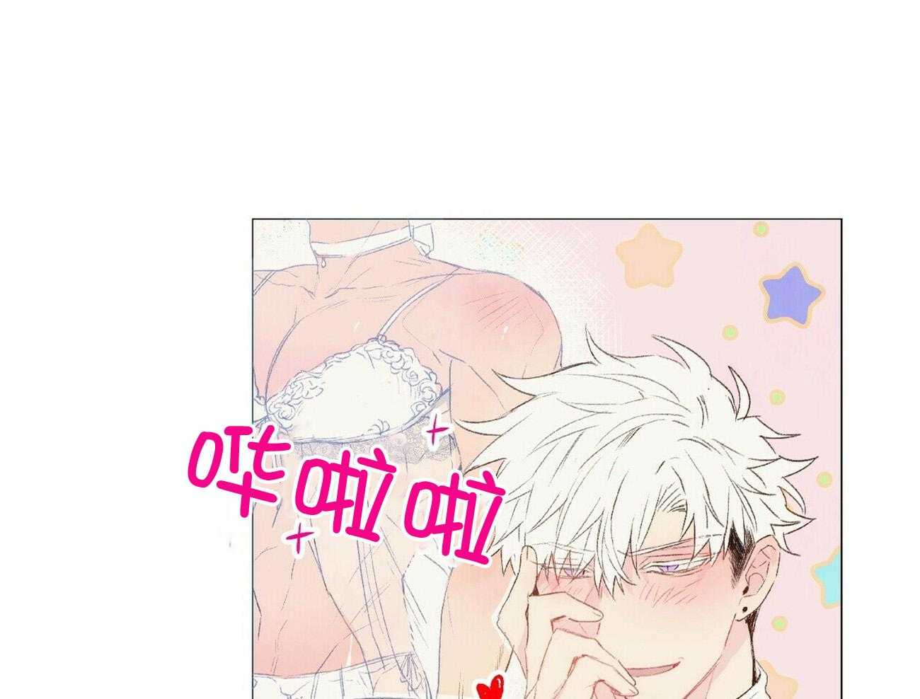 《粘人的狗东西》第40话 自作自受 第26页