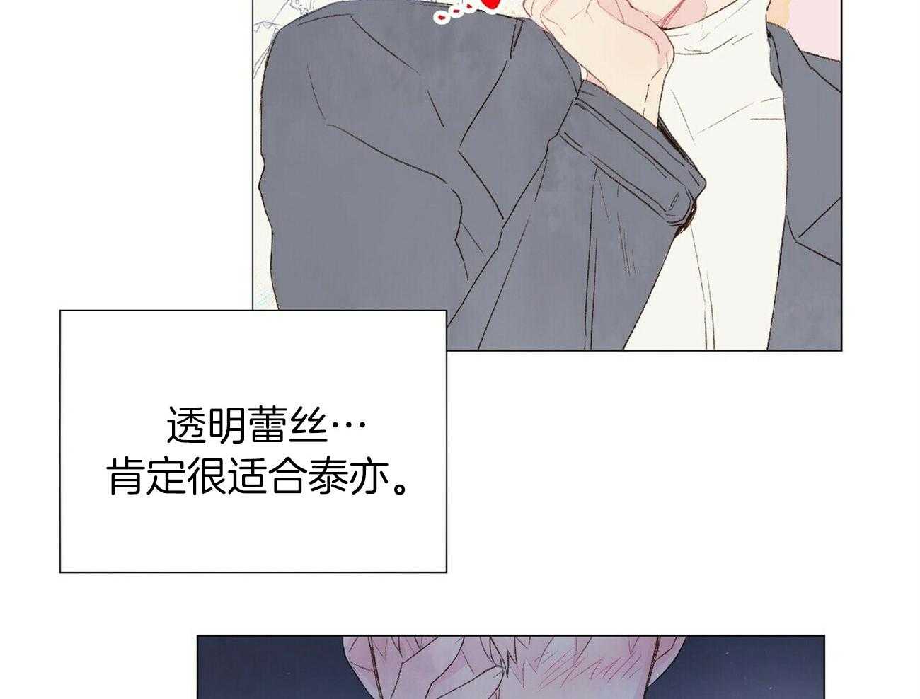 《粘人的狗东西》第40话 自作自受 第27页