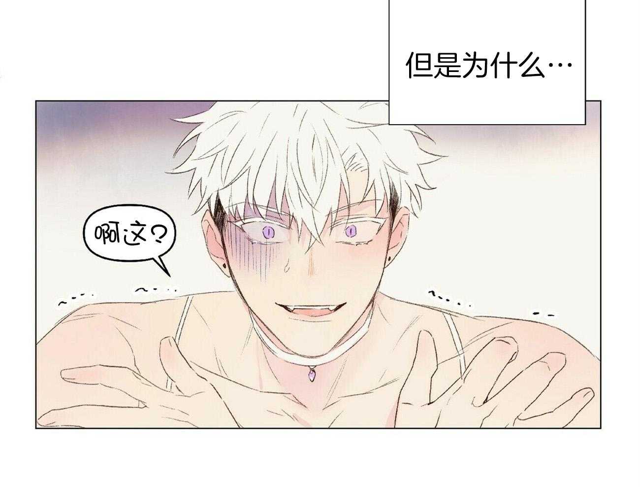 《粘人的狗东西》第40话 自作自受 第30页