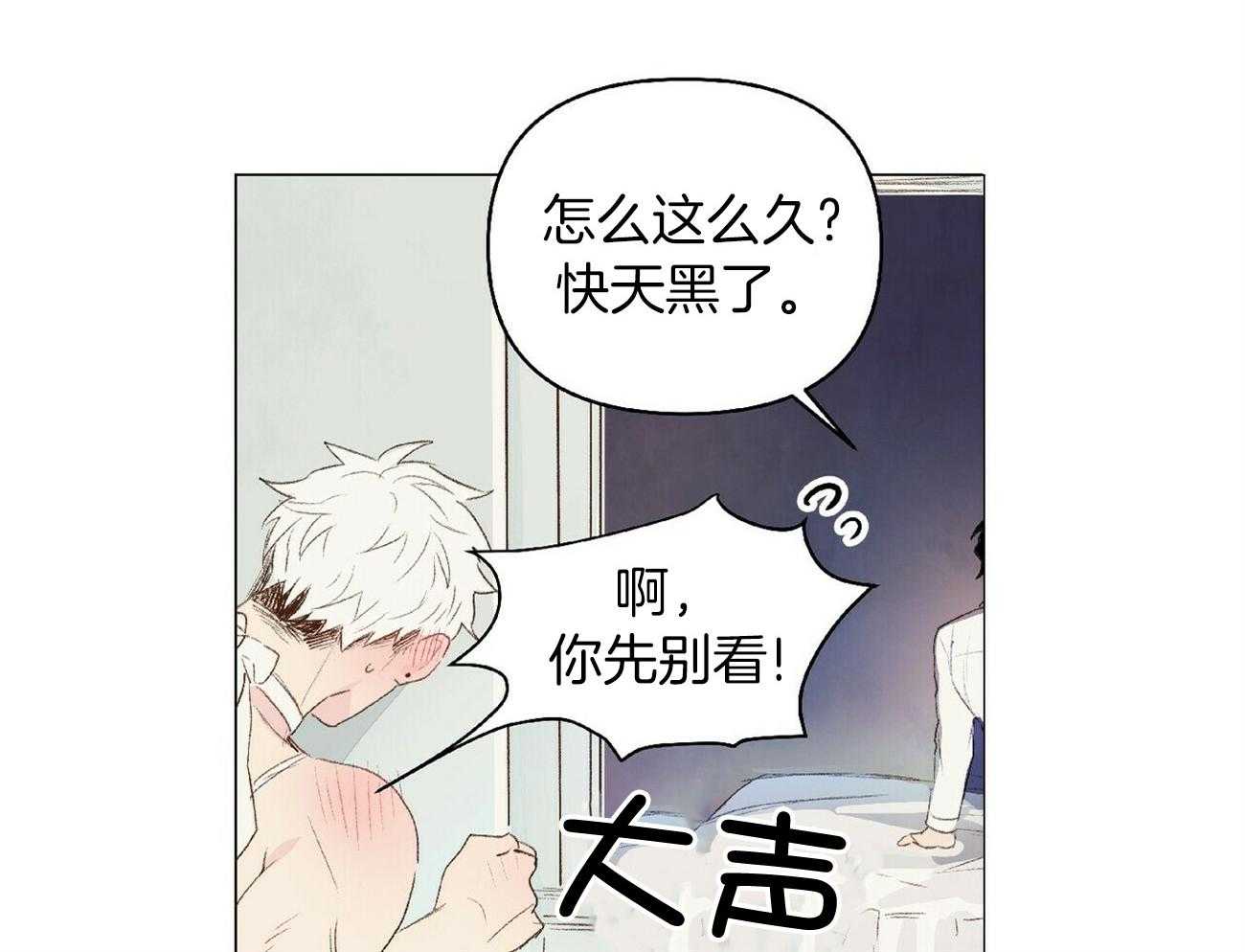 《粘人的狗东西》第40话 自作自受 第31页
