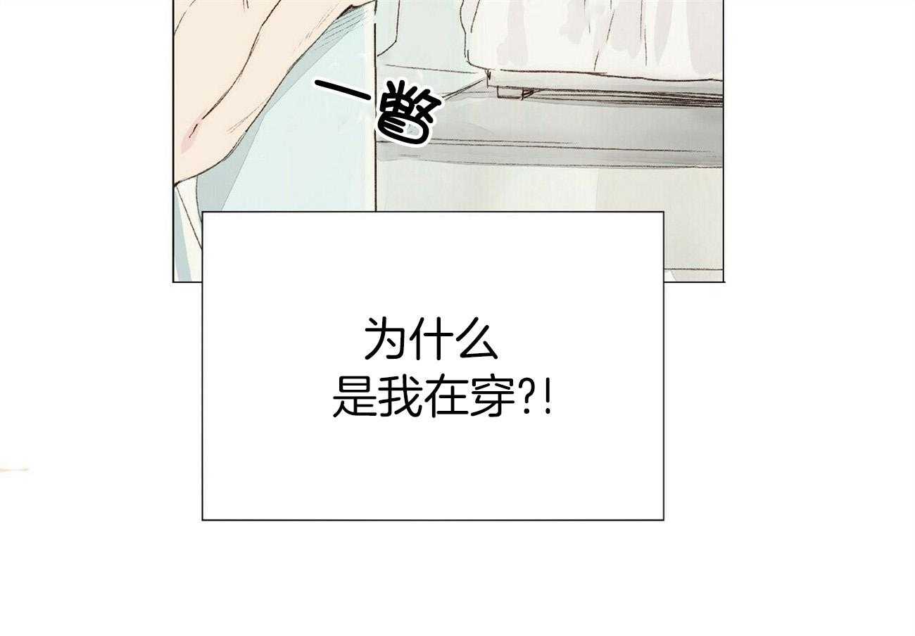 《粘人的狗东西》第40话 自作自受 第32页
