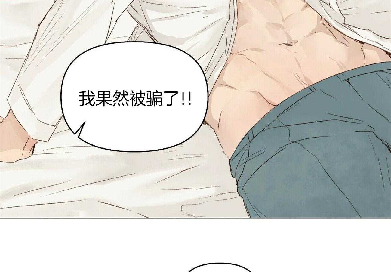 《粘人的狗东西》第40话 自作自受 第35页