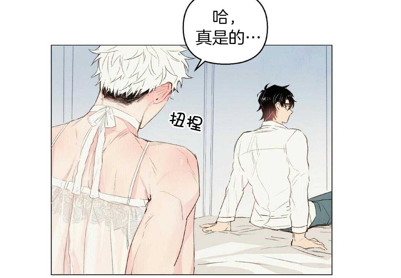 《粘人的狗东西》第40话 自作自受 第36页