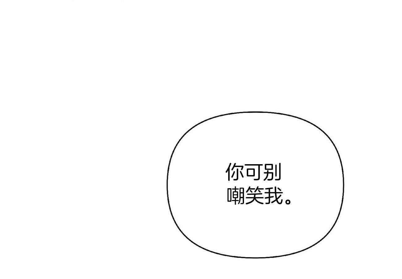 《粘人的狗东西》第40话 自作自受 第37页