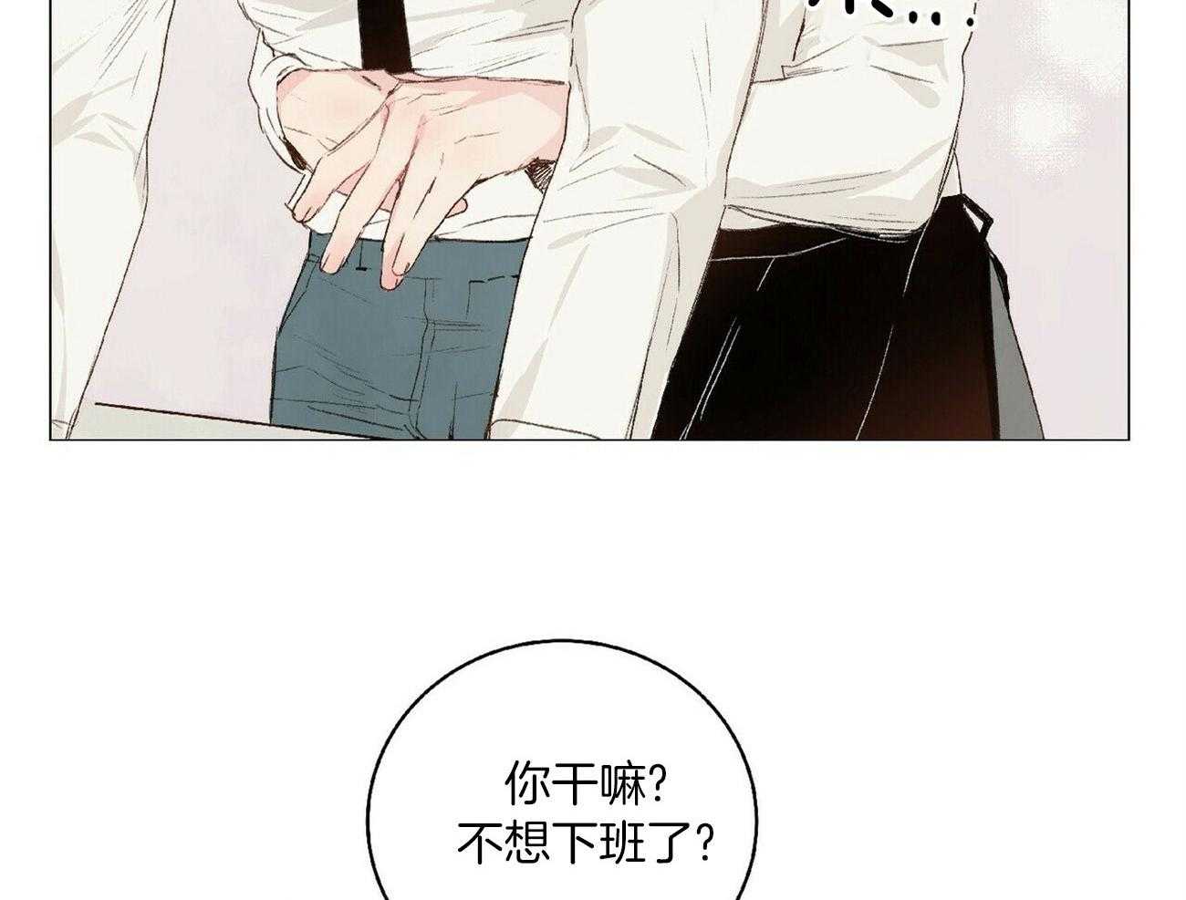 《粘人的狗东西》第40话 自作自受 第5页