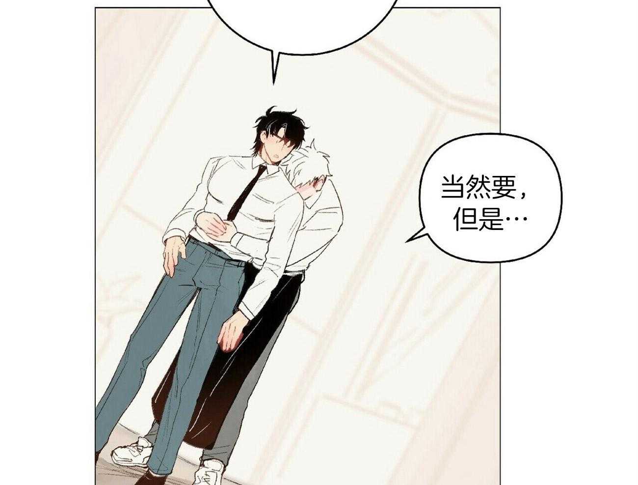 《粘人的狗东西》第40话 自作自受 第6页