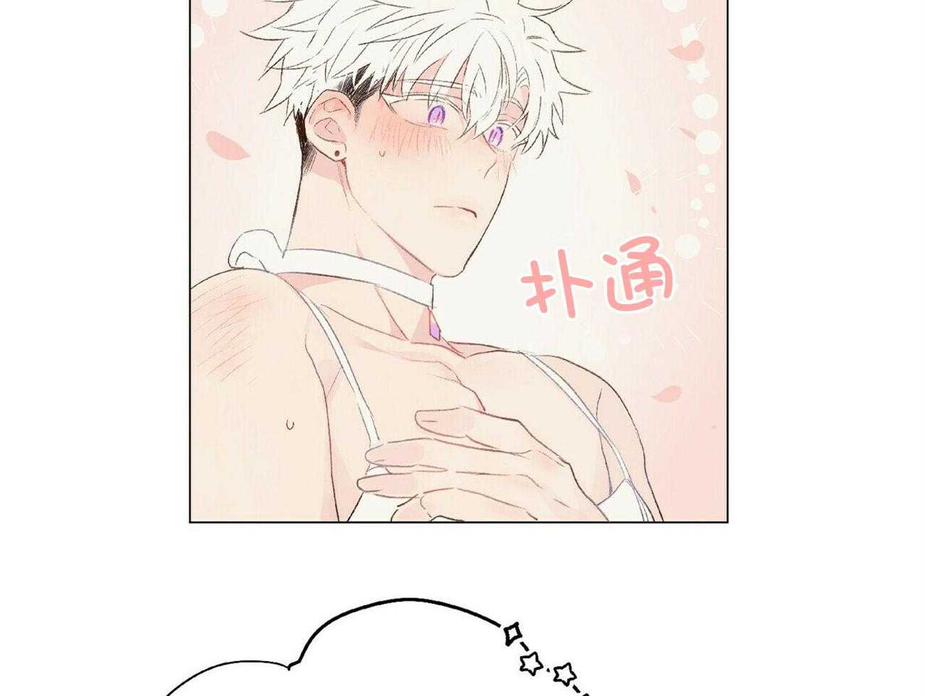 《粘人的狗东西》第41话 我也会攻啊 第11页