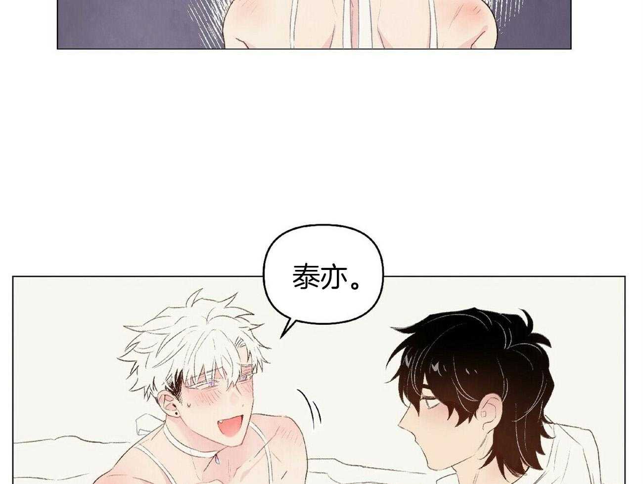 《粘人的狗东西》第41话 我也会攻啊 第17页