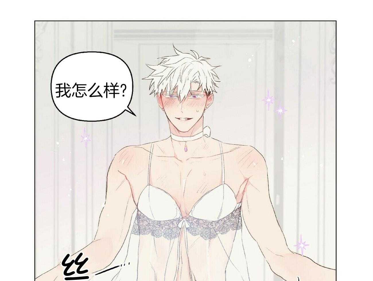 《粘人的狗东西》第41话 我也会攻啊 第20页