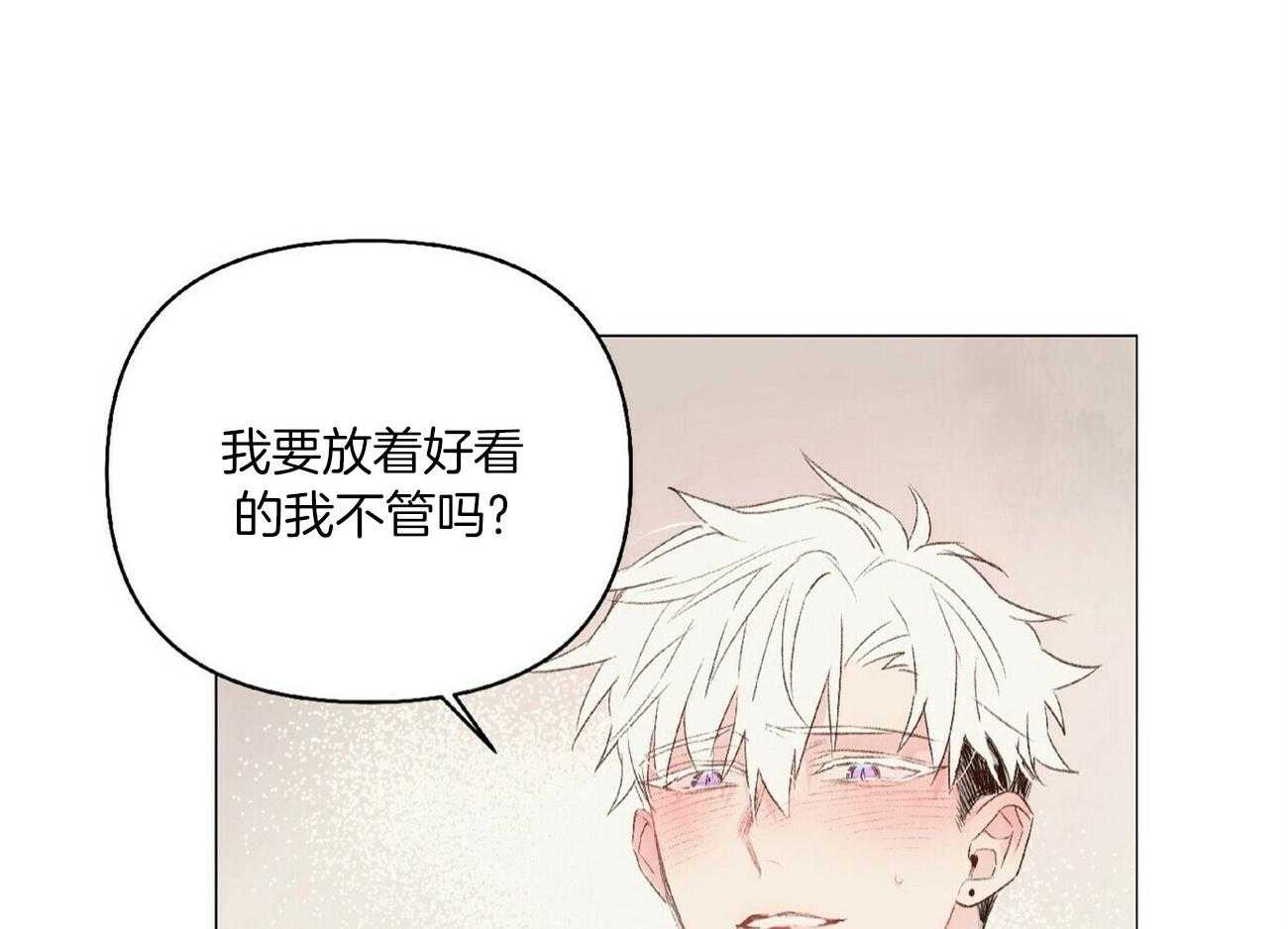《粘人的狗东西》第41话 我也会攻啊 第23页
