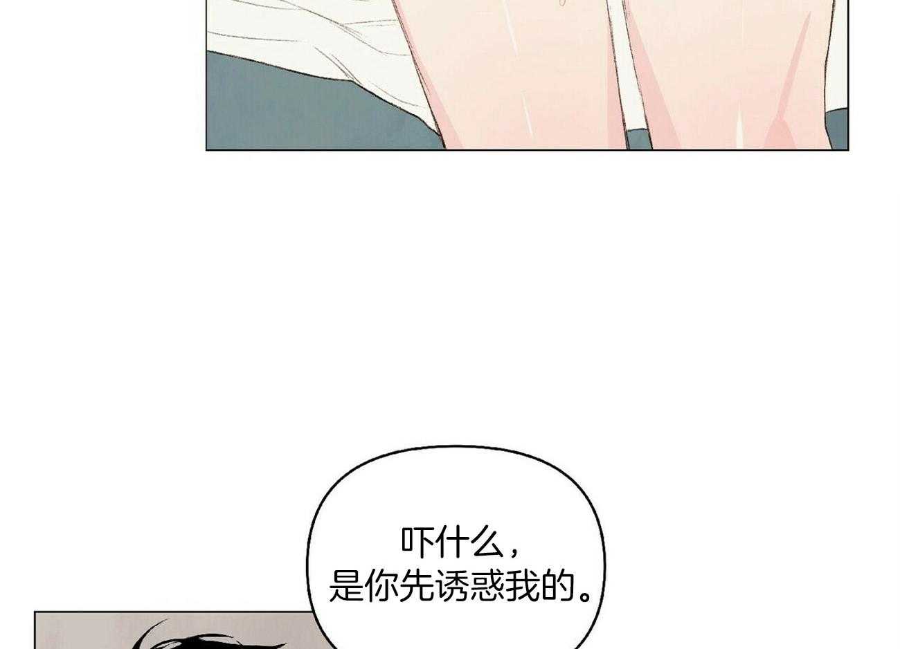 《粘人的狗东西》第41话 我也会攻啊 第27页