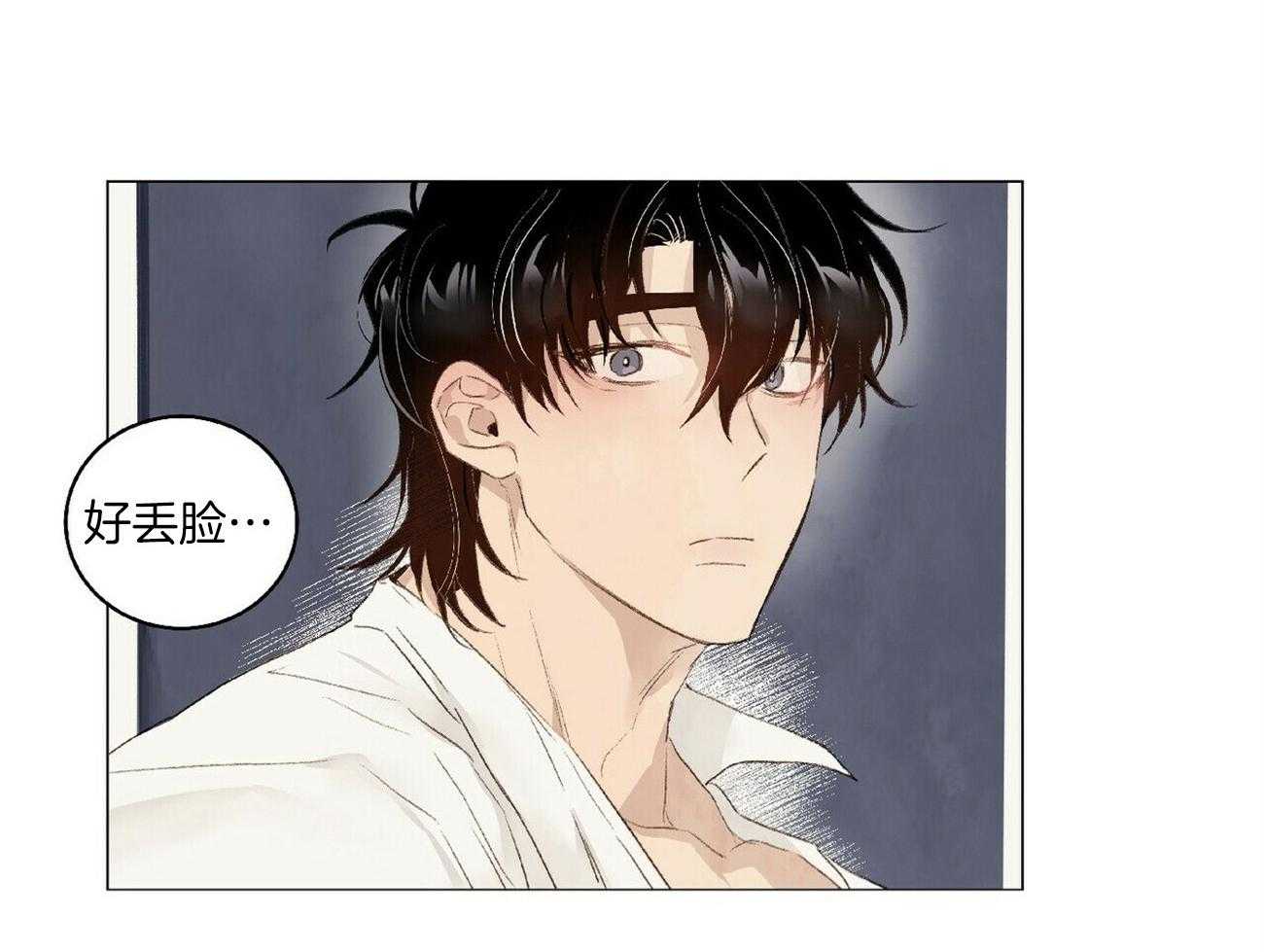 《粘人的狗东西》第41话 我也会攻啊 第3页