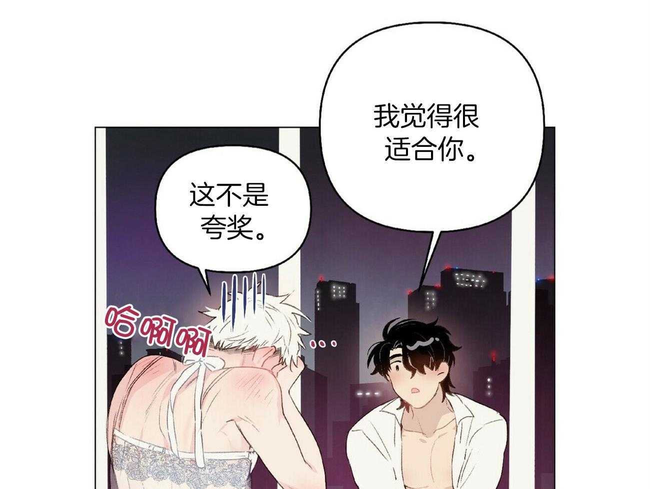 《粘人的狗东西》第41话 我也会攻啊 第4页