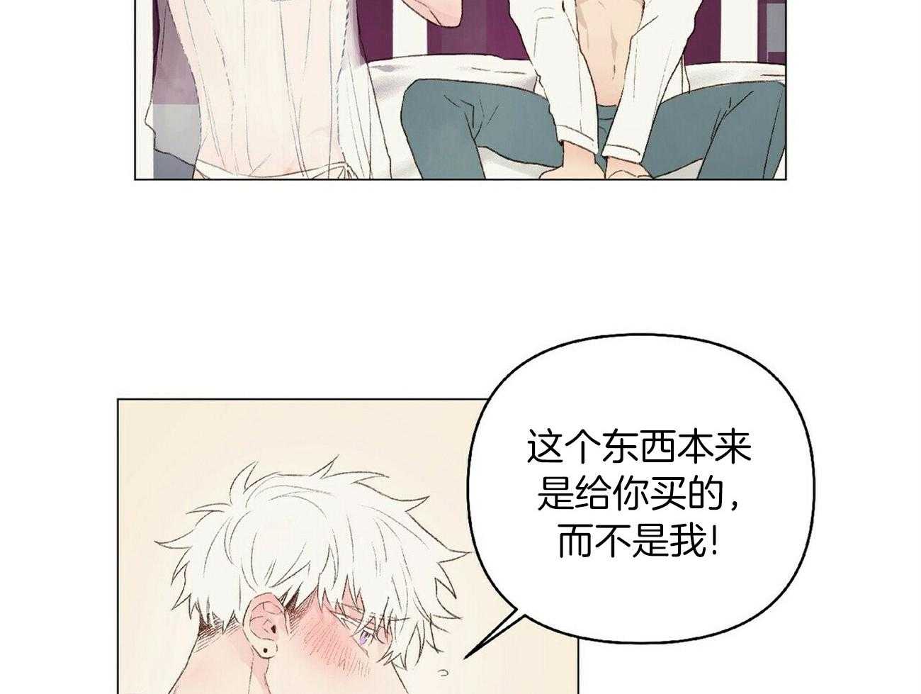 《粘人的狗东西》第41话 我也会攻啊 第5页