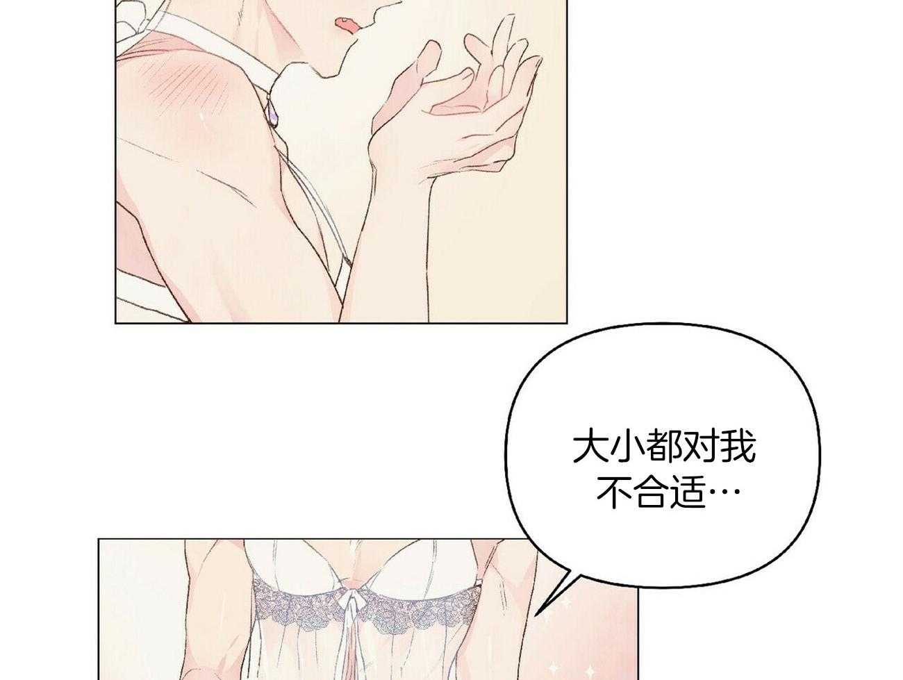 《粘人的狗东西》第41话 我也会攻啊 第6页