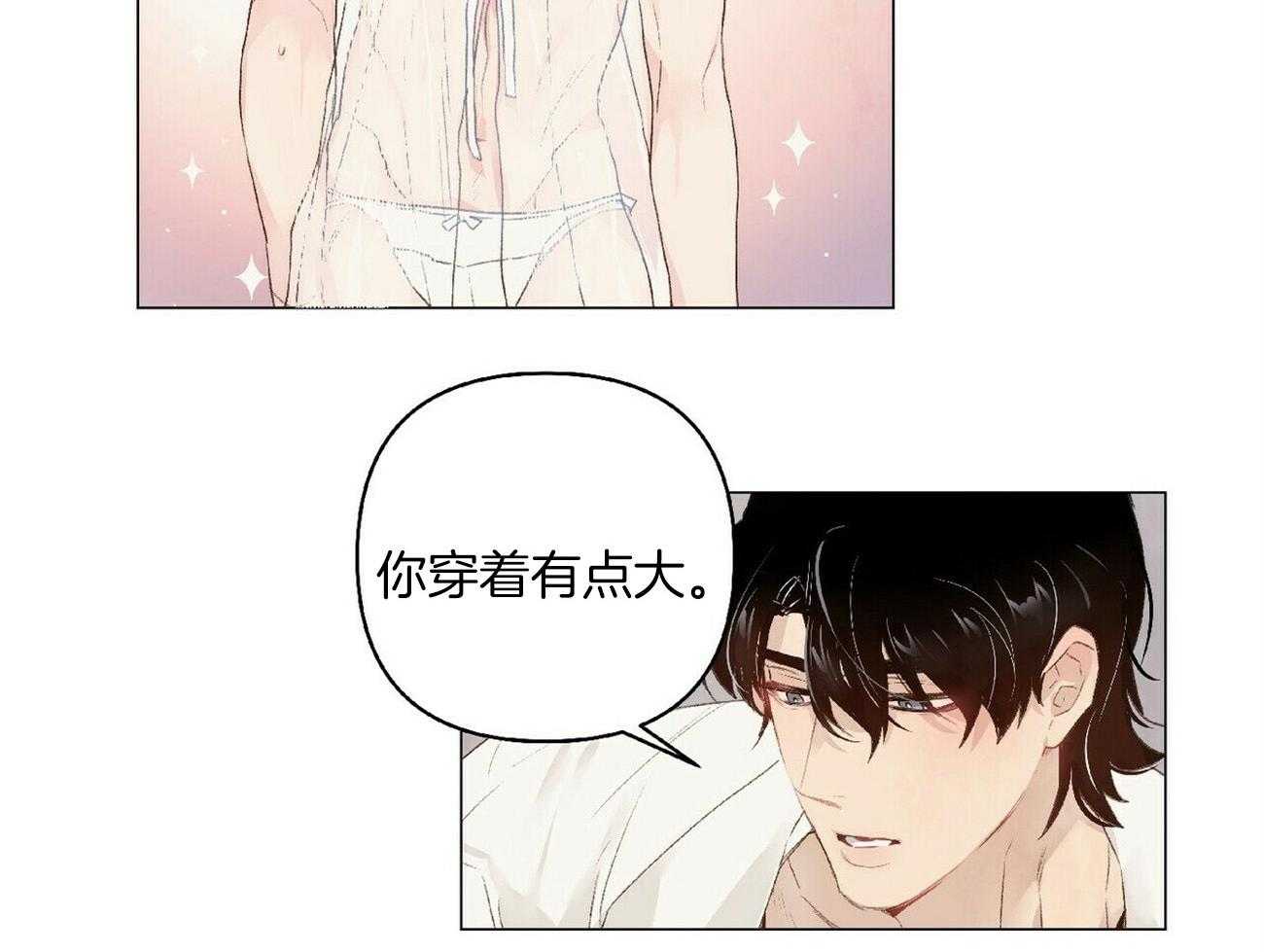 《粘人的狗东西》第41话 我也会攻啊 第7页