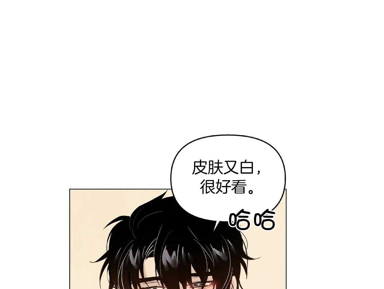 《粘人的狗东西》第41话 我也会攻啊 第9页