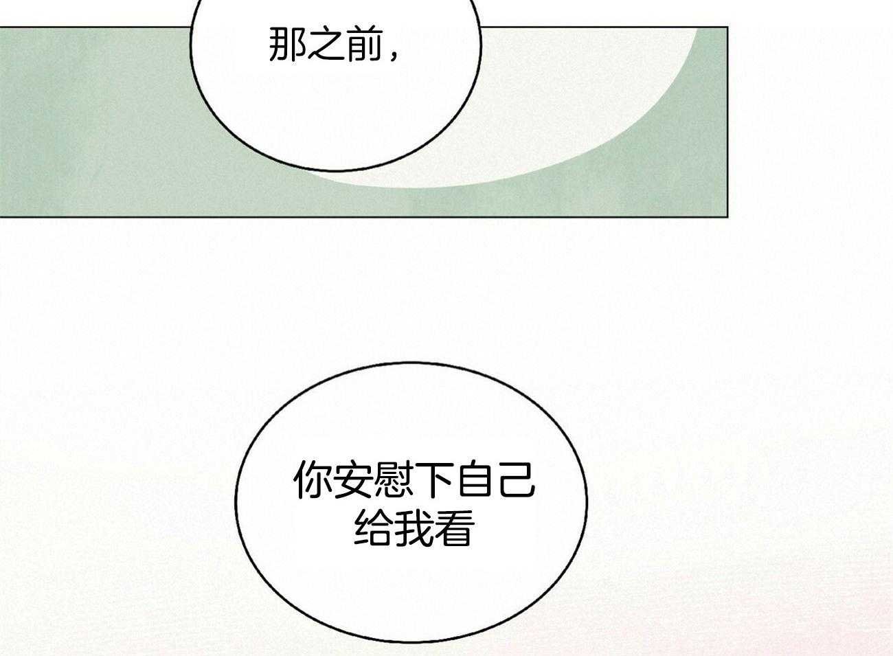 《粘人的狗东西》第42话 可以要奖赏了吗 第11页