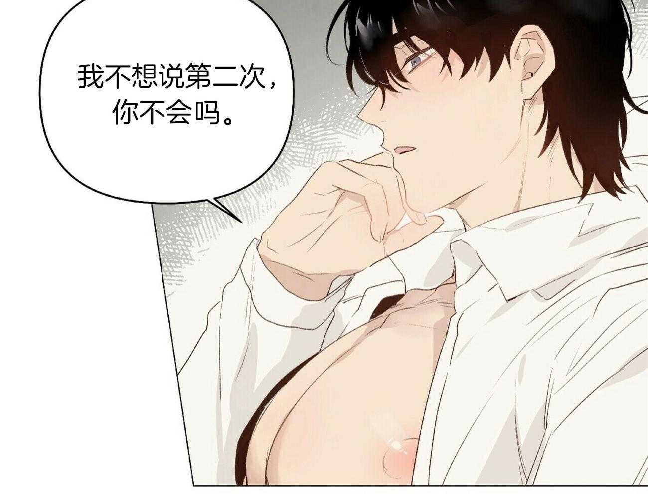 《粘人的狗东西》第42话 可以要奖赏了吗 第15页