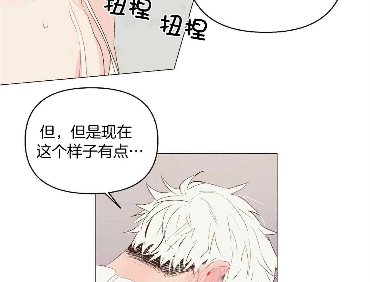 《粘人的狗东西》第42话 可以要奖赏了吗 第17页