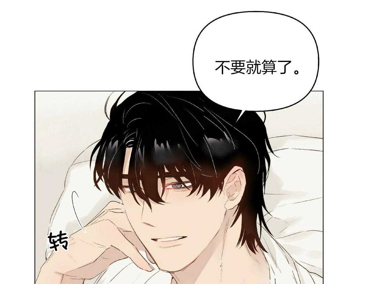 《粘人的狗东西》第42话 可以要奖赏了吗 第19页