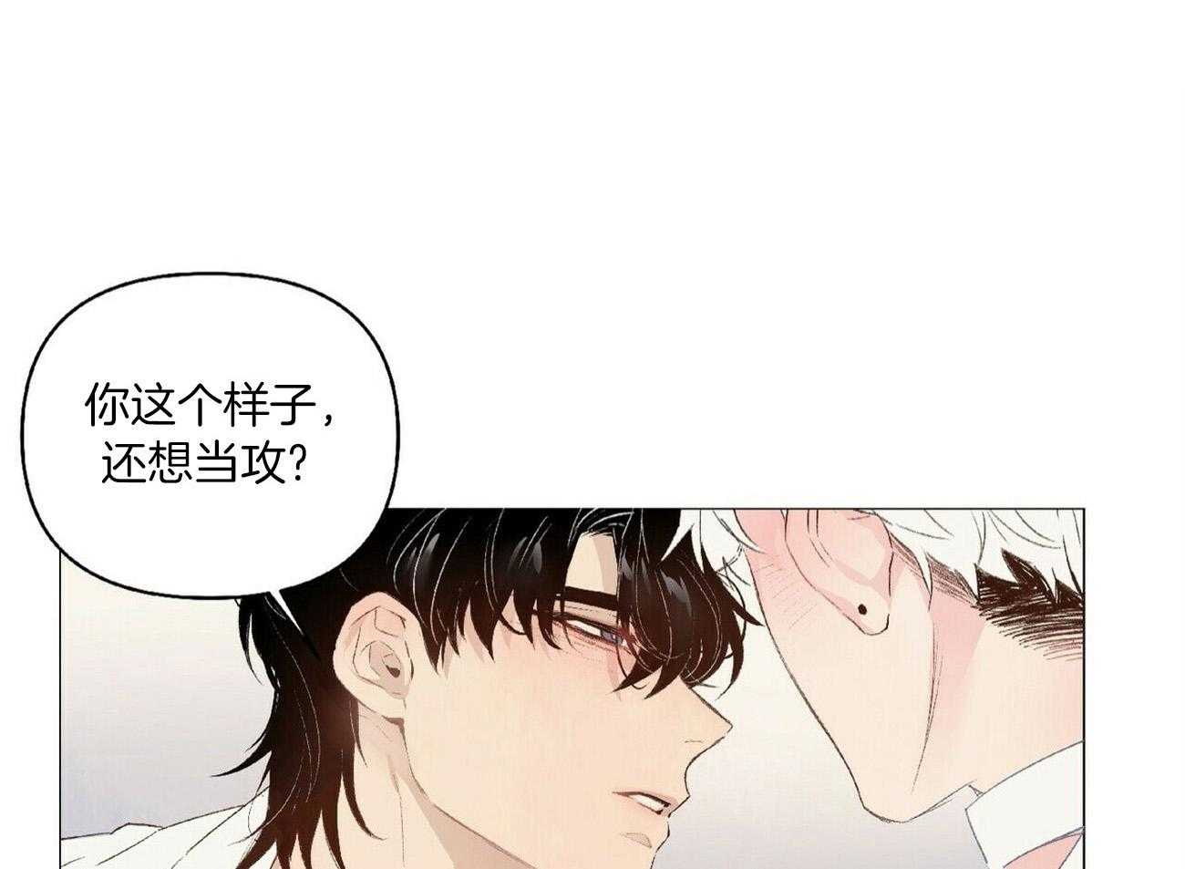 《粘人的狗东西》第42话 可以要奖赏了吗 第1页