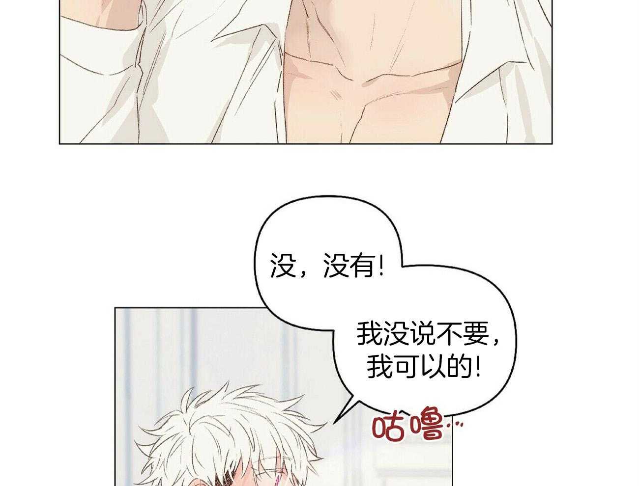 《粘人的狗东西》第42话 可以要奖赏了吗 第20页