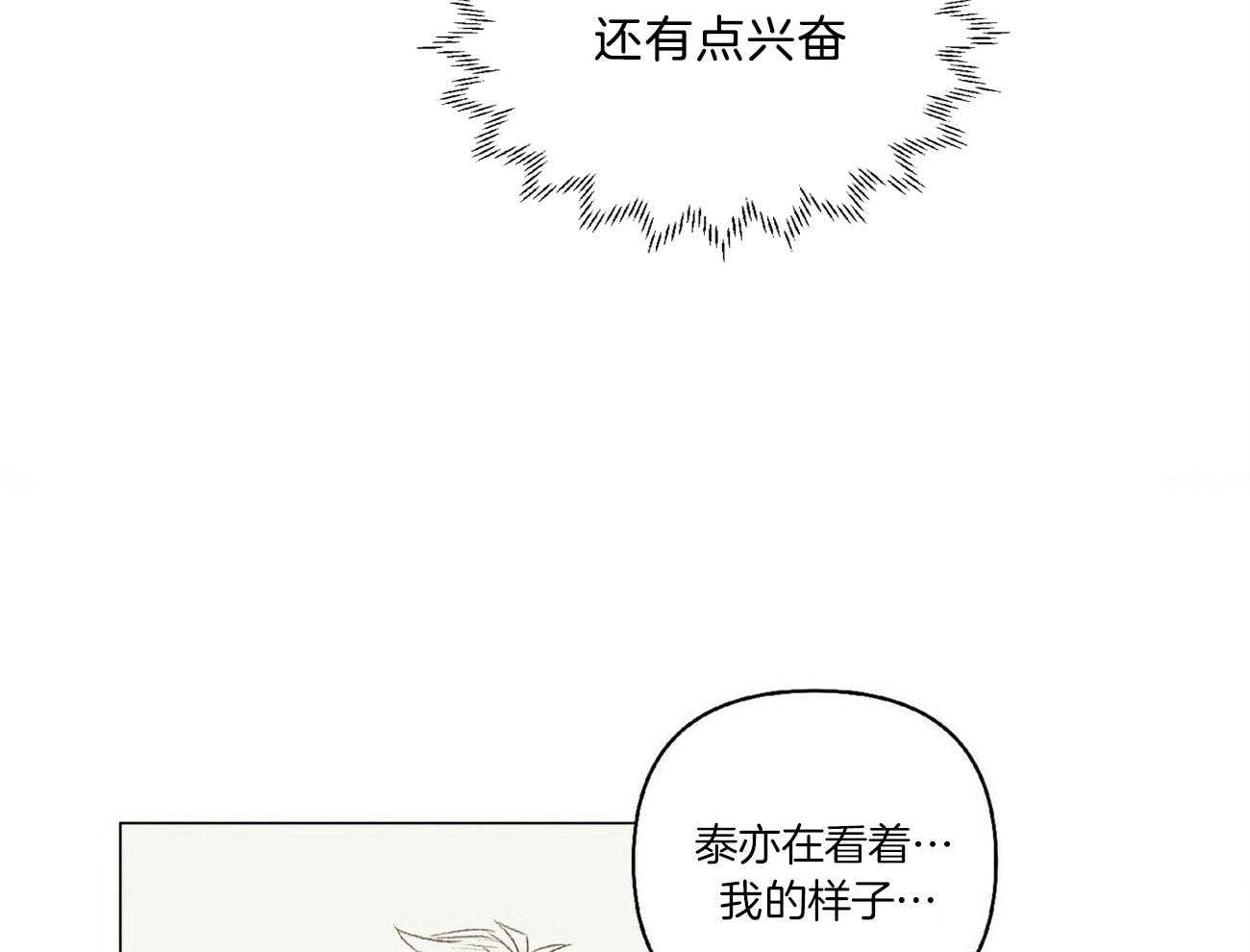 《粘人的狗东西》第42话 可以要奖赏了吗 第24页