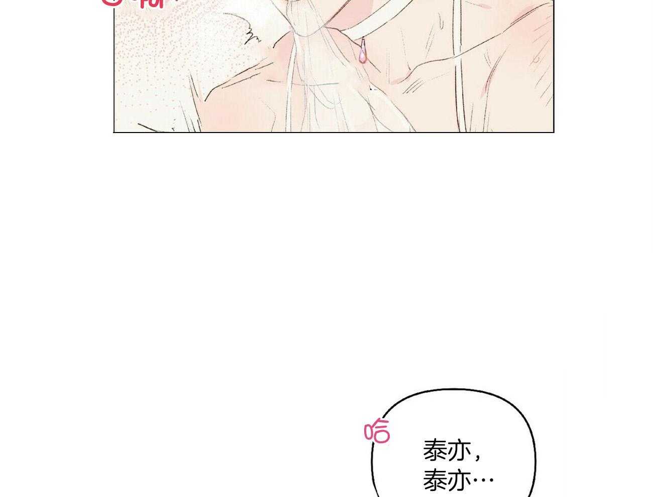 《粘人的狗东西》第42话 可以要奖赏了吗 第28页