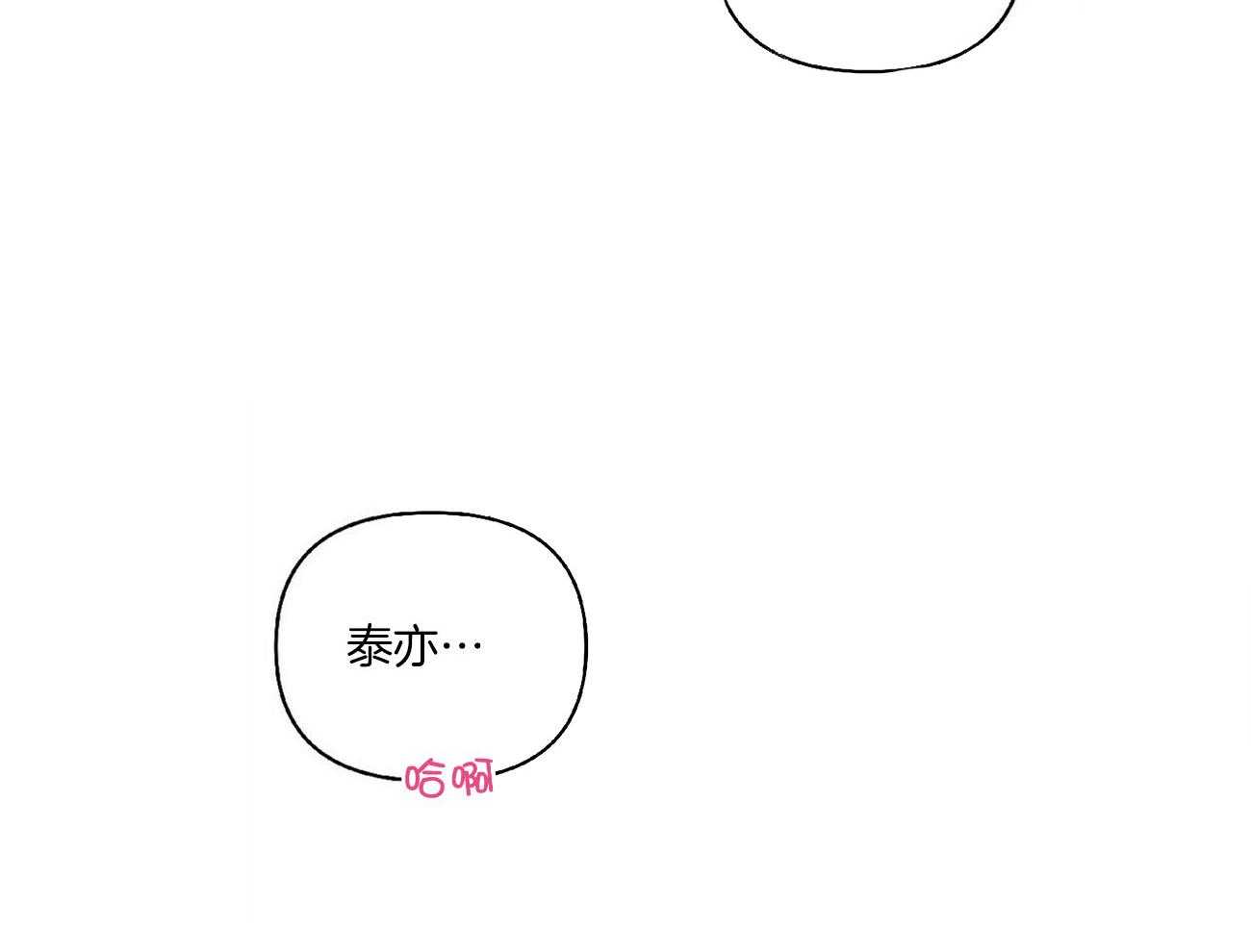 《粘人的狗东西》第42话 可以要奖赏了吗 第29页