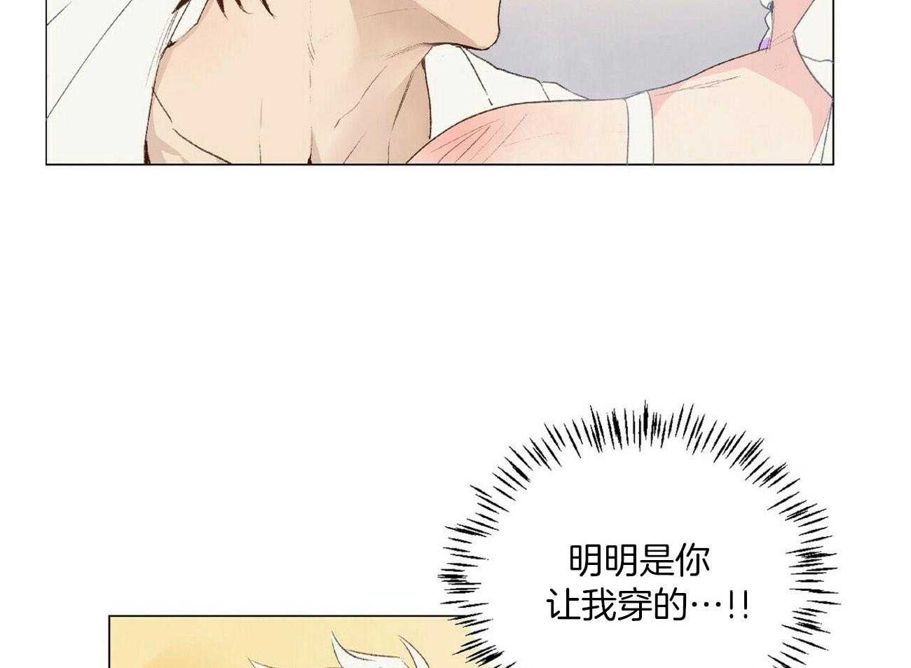 《粘人的狗东西》第42话 可以要奖赏了吗 第2页