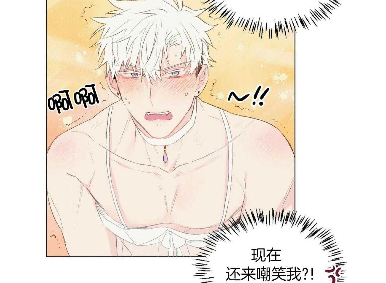《粘人的狗东西》第42话 可以要奖赏了吗 第3页