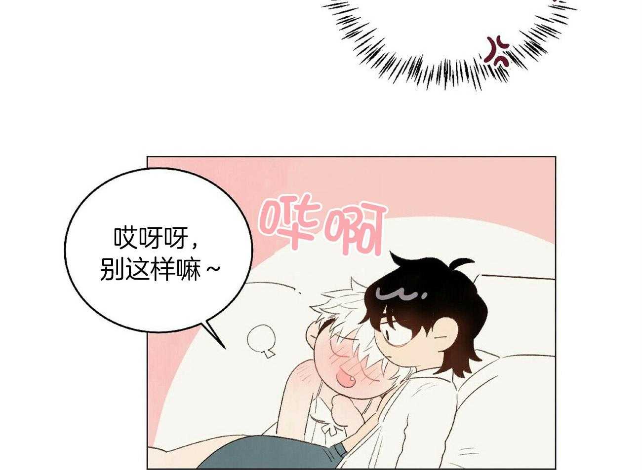 《粘人的狗东西》第42话 可以要奖赏了吗 第4页